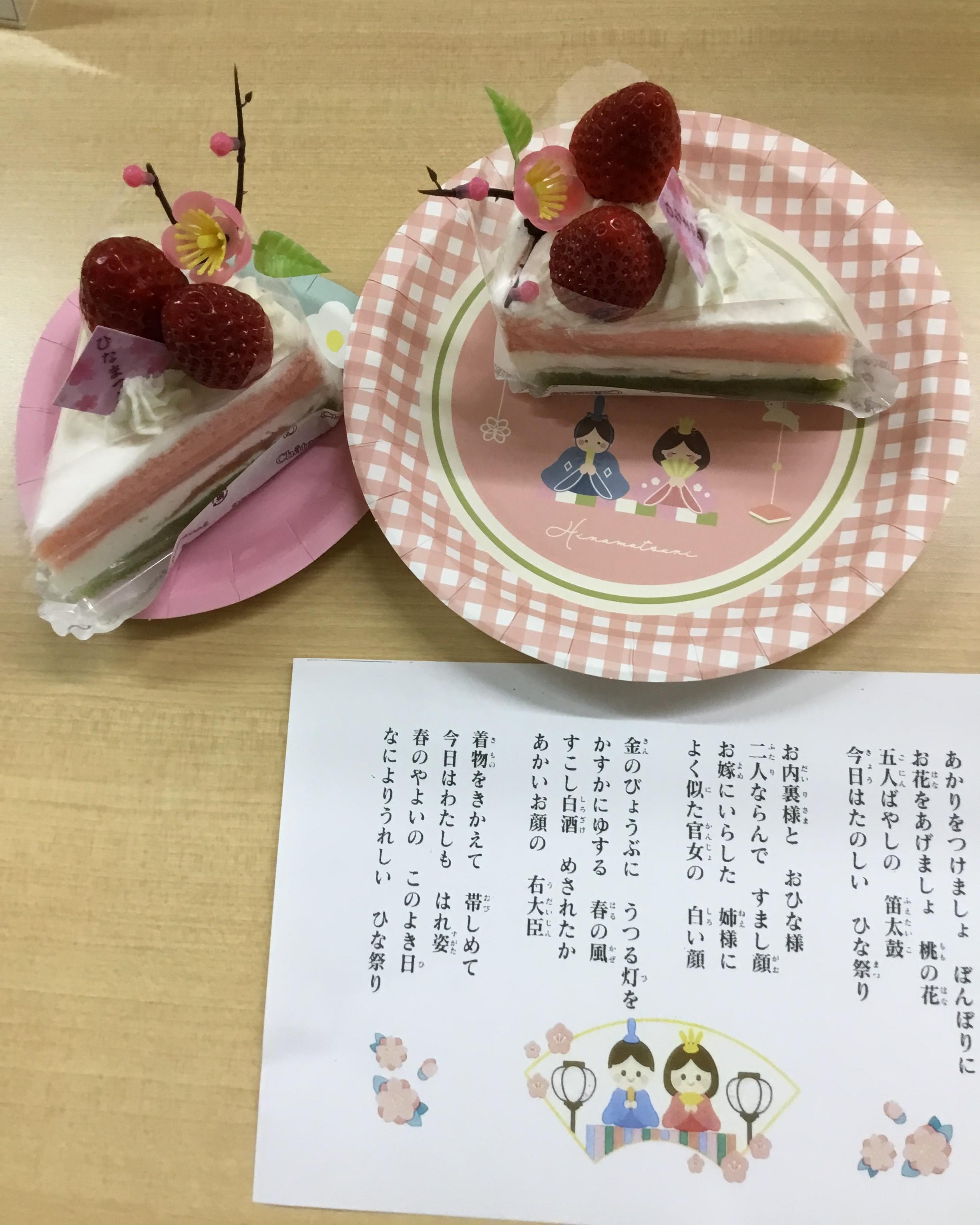 松の園　♥ひな祭り♥