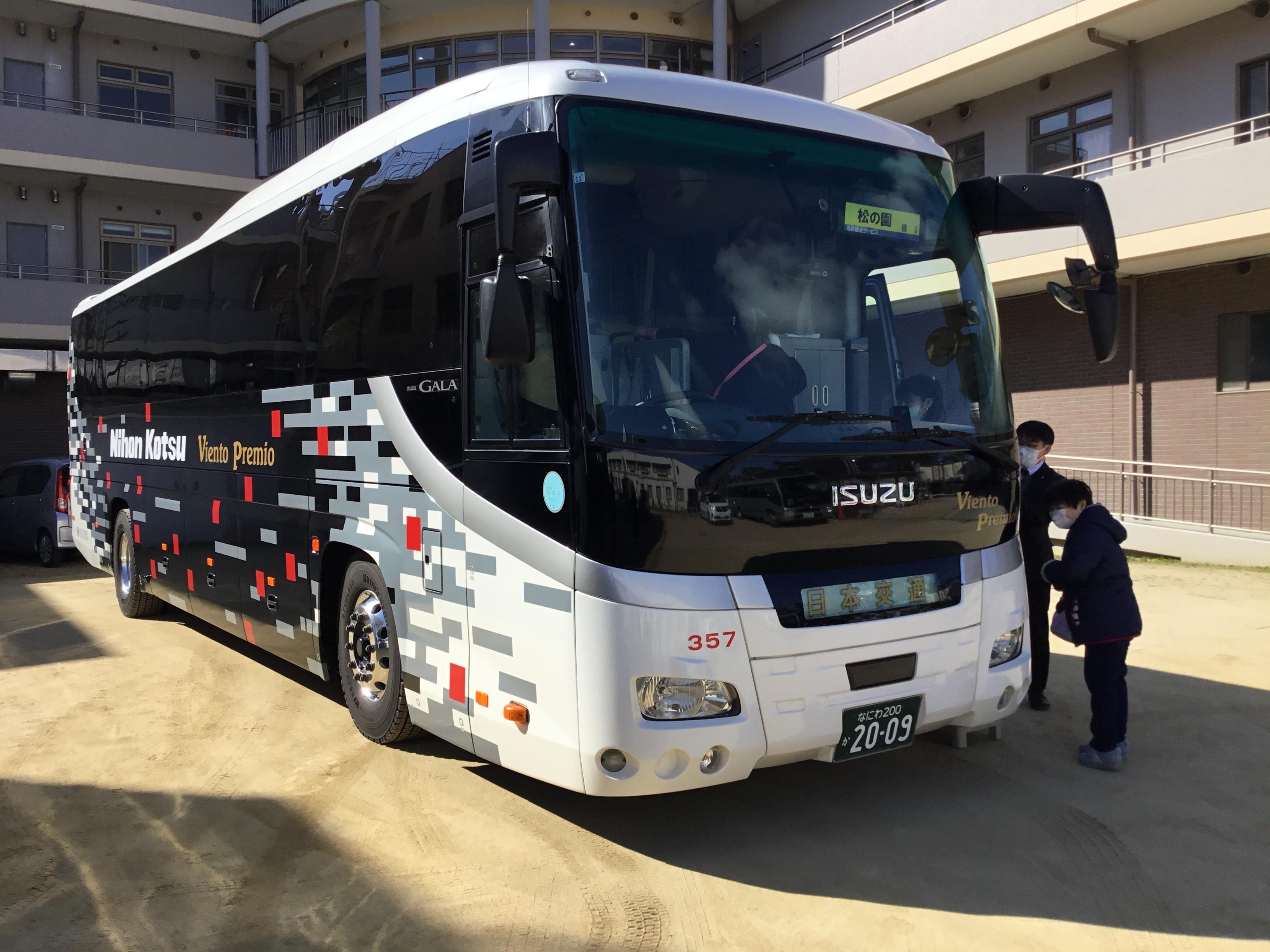 松の園　♥日帰り旅行part２♥