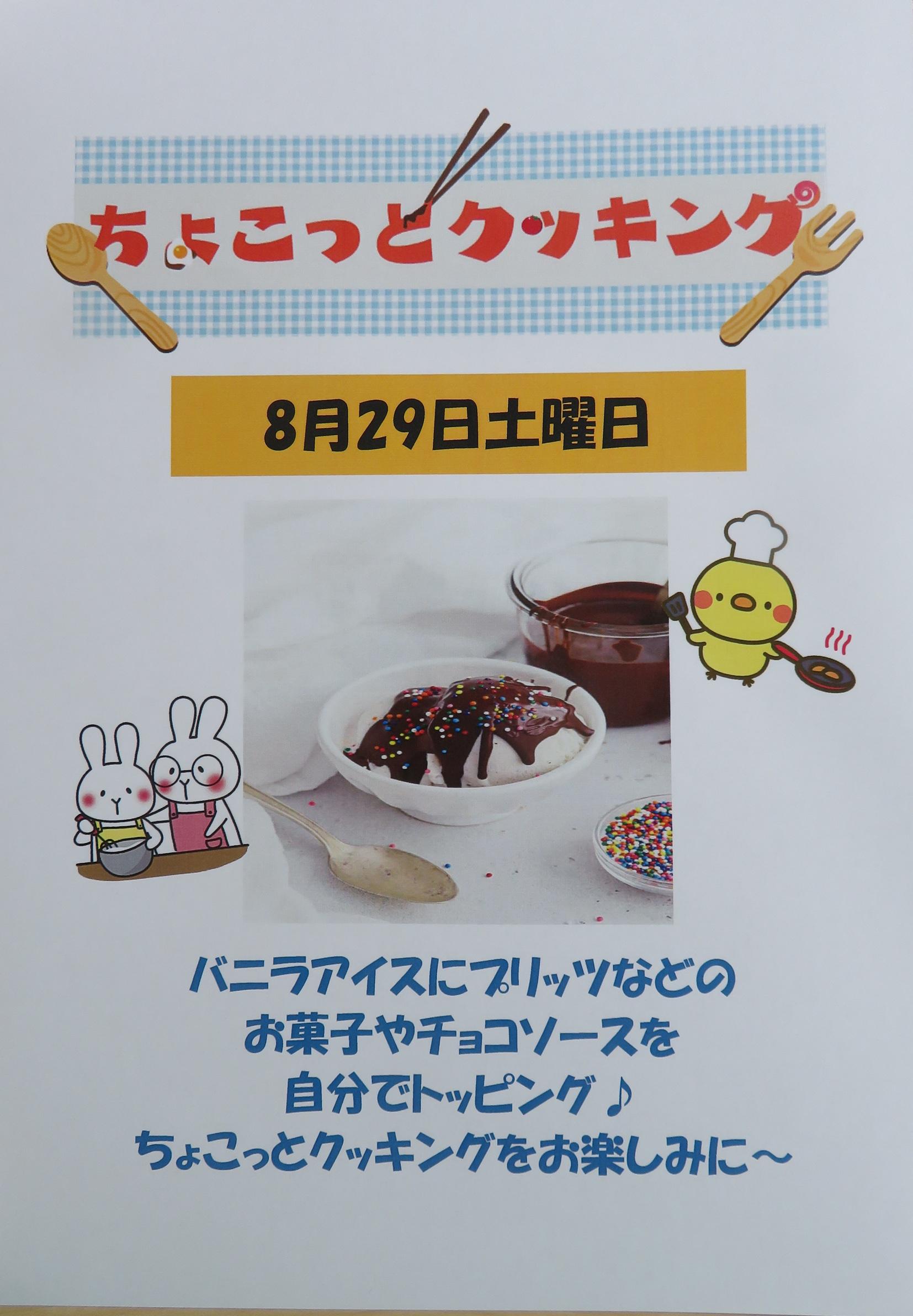 ♡♥ちょこっとクッキング♥♡